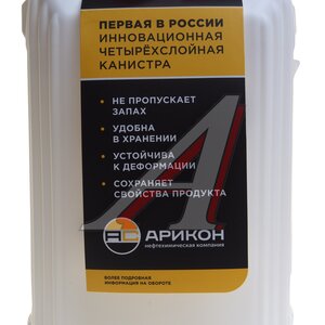 Изображение 3, RAS6465 Растворитель 646 5л АРИКОН