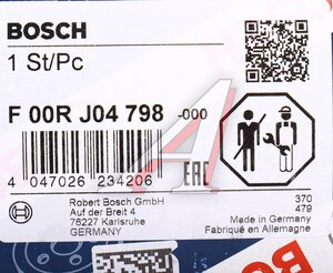 Изображение 3, F00RJ04798 Ремкомплект форсунки топливной BOSCH