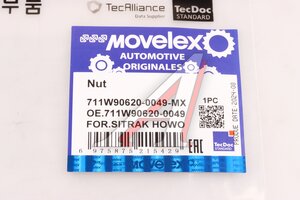 Изображение 6, 711W906200049-MX Гайка SITRAK HOWO ступицы задней правой MOVELEX