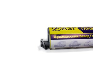 Изображение 3, 33023-1201008-10 Глушитель ГАЗ-3302 дв.ЗМЗ-405 ЕВРО-3 АЗГ