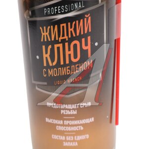 Изображение 2, 110566 Смазка проникающая жидкий ключ с молибденом 335мл GRASS