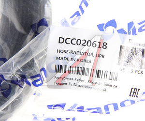 Изображение 2, DCC020618 Патрубок HYUNDAI Terracan (01-) (2.9) радиатора верхний MANDO