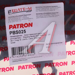 Изображение 4, PBS025 Кожух OPEL Astra G диска тормозного заднего PATRON