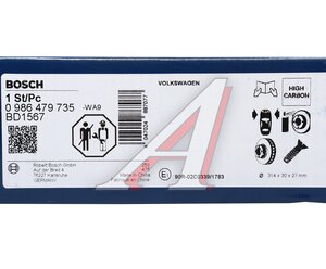 Изображение 5, 0986479735 Диск тормозной VW Sharan (10-15) BOSCH