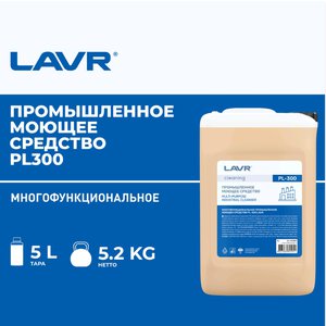 Изображение 2, PL1509 Средство моющее промышленное многофункциональное 5л PL-300 LAVR