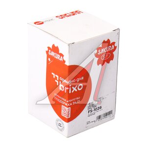 Изображение 4, FS1028 Фильтр топливный MITSUBISHI Carisma (97-06) SAKURA