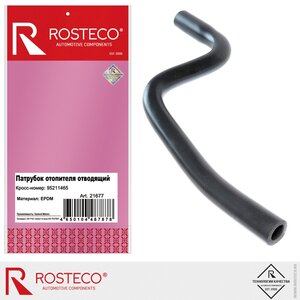 Изображение 1, 21677 Патрубок CHEVROLET Aveo (05-11) отопителя салона возвратный ROSTECO