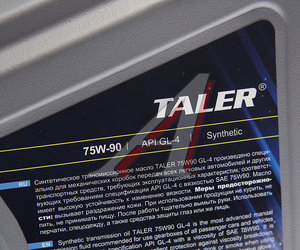 Изображение 2, 500412 Масло трансмиссионное GL-4 75W90 синт.4л TALER