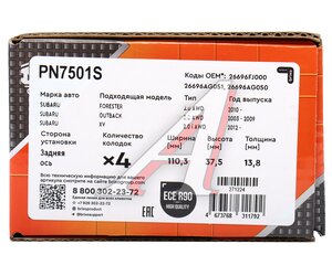 Изображение 6, PN7501S Колодки тормозные SUBARU Impreza (07-) задние (Sport) (4шт.) NIBK
