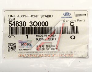 Изображение 4, 54830-3Q000 Стойка стабилизатора HYUNDAI Sonata (10-) переднего левая/правая OE