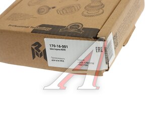 Изображение 5, 170-16-001 Шестерня КПП УАЗ 1-й передачи 5-ти ст. MEGAPOWER