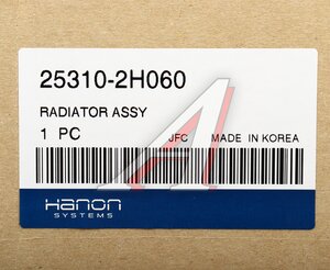 Изображение 5, 25310-2H060 Радиатор HYUNDAI Elantra (06-) АКПП HCC (HANON)