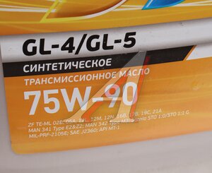 Изображение 2, 253650147 Масло трансмиссионное GL-4/5 75W90 синт.20л GAZPROMNEFT