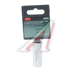 Изображение 2, RF-44310 Головка 3/8" 10мм разрезная с держателем ROCKFORCE