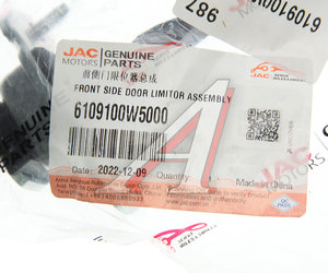 Изображение 3, 6109100W5000 Ограничитель двери JAC N35 OE