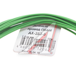Изображение 2, AX3535 Провод монтажный ПВАМ 10м (сечение 1.0 кв.мм) зеленый CARGEN
