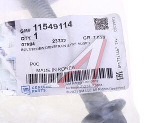 Изображение 3, 11549114 Болт OPEL OE