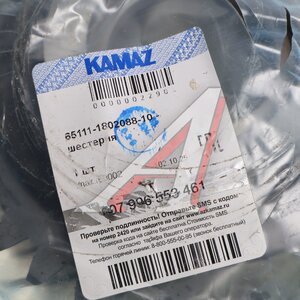 Изображение 4, 65111-1802088-10 Шестерня КР КАМАЗ вала промежуточного (ОАО КАМАЗ)