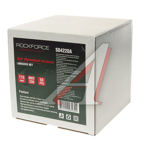 Изображение 2, RF-SD4220A Круг сетчатый 115мм абразивный (Grit 220) 50шт. ROCKFORCE