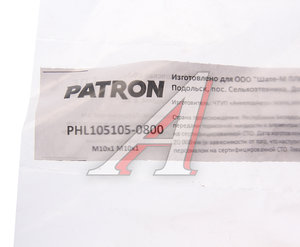 Изображение 2, PHL105105-0800 Трубка тормозная L=800мм D=4.75мм медная PATRON