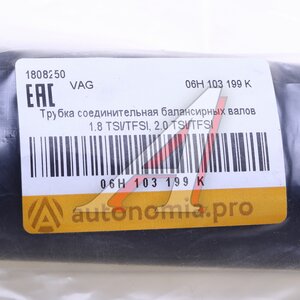 Изображение 4, 06H103199K Втулка SKODA Octavia (04-08) вала балансировочного OE
