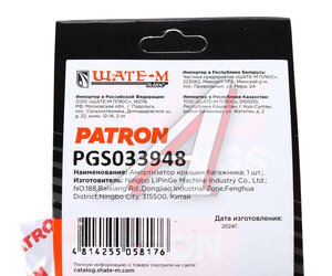 Изображение 4, PGS033948 Амортизатор VW Golf (09-) капота газовый PATRON