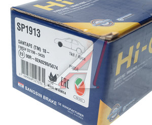 Изображение 3, SP1913 Колодки тормозные HYUNDAI Santa Fe передние (4шт.) SANGSIN