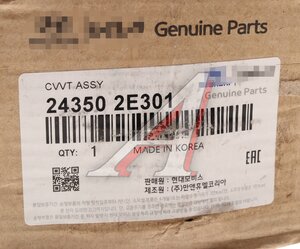 Изображение 3, 24350-2E301 Шестерня KIA Optima (10-) распредвала впускного OE