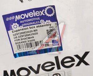 Изображение 6, DZ97259533020-MX Бачок расширительный SHACMAN SHAANXI X3000 без кронштейна MOVELEX
