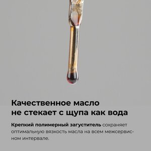 Масло моторное ВМП-АВТО Modern SP/GF-6A 0W20 синт. 1л, ВМПАВТО 0W20,
                                                          фото 8 Изображение 8, 9257 Масло моторное ВМП-АВТО Modern SP/GF-6A 0W20 синт. 1л