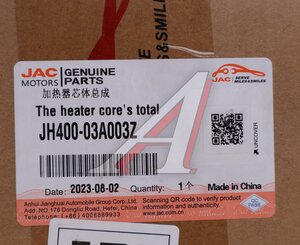 Изображение 4, JH400-03A003Z Радиатор отопителя JAC салона OE