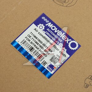 Изображение 4, 711W619000051-MX Фильтр воздушный салона SITRAK HOWO (433х182х24мм) MOVELEX