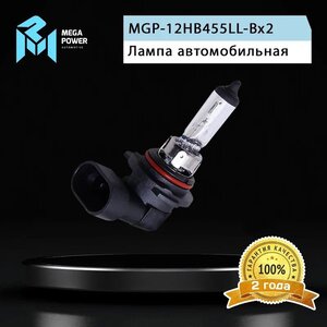 Изображение 7, 370-33-042 Лампа 12V HB4 55W P22d бокс (2шт.) Long Life MEGAPOWER