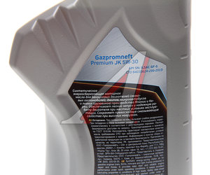 Изображение 2, 0253142505 Масло моторное Premium JK GF-6A 5W30 синт.1л GAZPROMNEFT