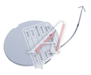 Изображение 1, 2803092-2000/E-Q8 Заглушка FAW J7, 4180 крюка буксировочного бампера переднего правая (серебристая) OE