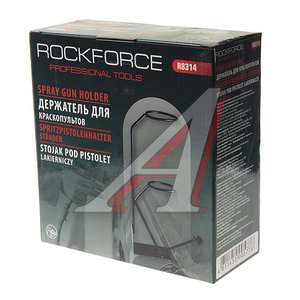 Изображение 3, RF-R8314 Держатель краскопультов универсальный ROCKFORCE