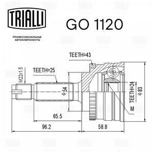 Изображение 3, GO1120 ШРУС наружный MITSUBISHI Galant (99-04) комплект TRIALLI