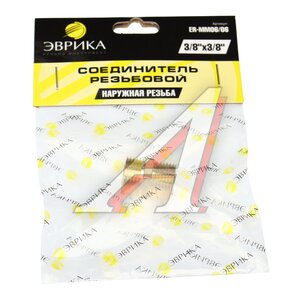 Изображение 3, MM06/06 Переходник для компрессора M3/8"хM3/8" наружная резьба
