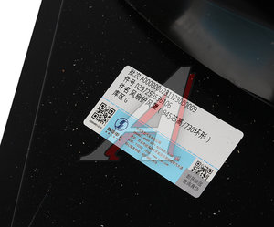 Изображение 3, DZ97259536106 Диффузор SHACMAN SHAANXI X5000 радиатора OE