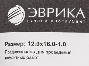 Изображение 2, ER-12016010 Шайба 12.0х16.0х1.0 медная (плоская) ЭВРИКА