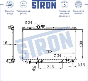 Изображение 3, STR0150 Радиатор TOYOTA Mark 2 охлаждения двигателя STRON
