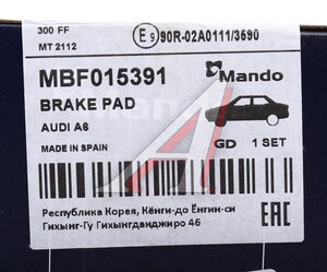 Изображение 5, MBF015391 Колодки тормозные AUDI A7 (15-) передние (4шт.) MANDO