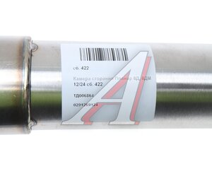 Изображение 3, сб.422 Камера сгорания воздушного отопителя ПЛАНАР-8ДМ-24 АДВЕРС