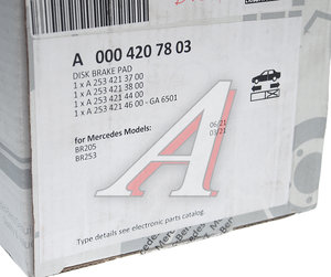Изображение 2, A0004207803 Колодки тормозные MERCEDES C (W205), GLC (X253) задние (4шт.) OE