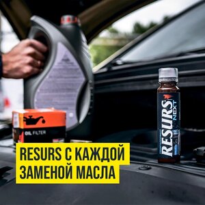 Изображение 6, 4304 Присадка для двигателя 75г Ресурс Next ВМП-АВТО