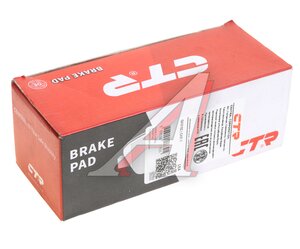 Изображение 3, GK0152 Колодки тормозные MAZDA FORD передние (4шт.) CTR