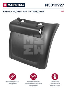 Изображение 1, M3010927 Крыло DAF XF105 заднее передняя часть правое MARSHALL