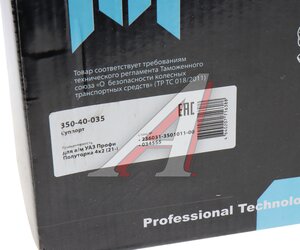 Изображение 7, 350-40-035 Суппорт УАЗ Профи Полуторка 4х2 (21-) передний левый MEGAPOWER