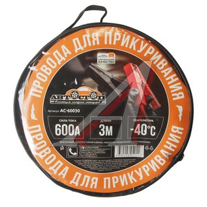 Изображение 2, AC-60030 Провода для прикуривания 600А 3.0м в сумке АВТОСТОП