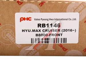 Изображение 5, R1146 Диск тормозной HYUNDAI Palisade (19-) передний (1шт.) VALEO PHC